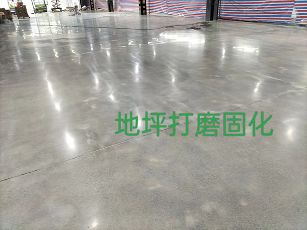 地坪打磨固化