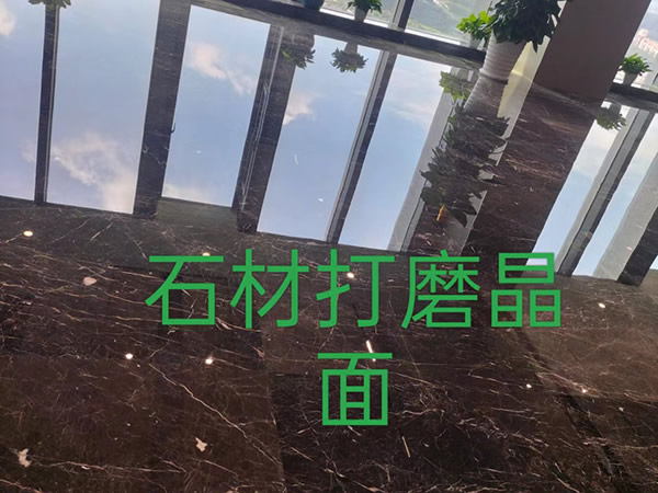石材打磨晶面