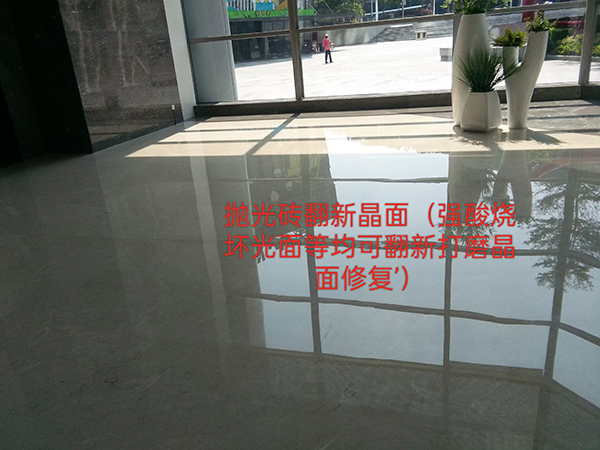 拋光磚翻新截面
